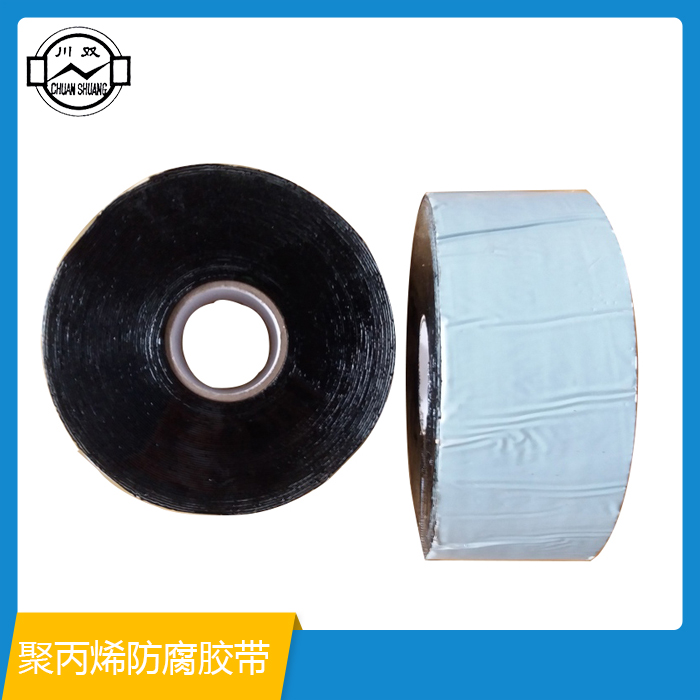 聚丙烯防腐胶带主图1
