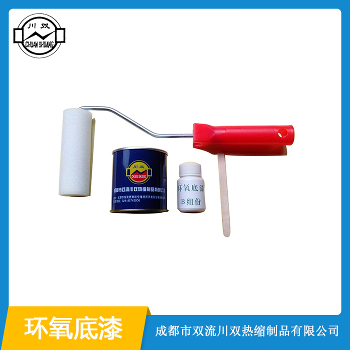 环氧底漆主图